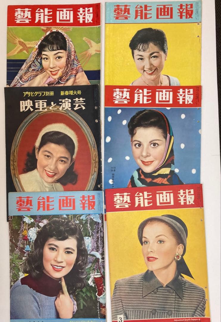 昭和31〜32年の超ビンテージ！！全部で6冊。 「演芸画報」と、「アサヒ