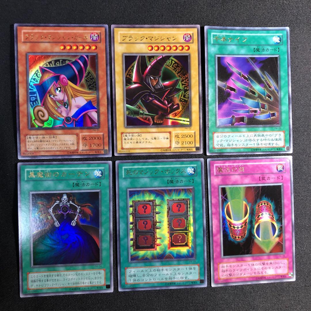 遊戯王 プレミアムパック4 フルコンプ6枚セット - メルカリ