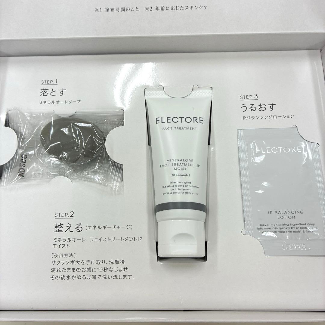 新品未開封 エレクトーレ フェイストリートメントソープ ローション 3