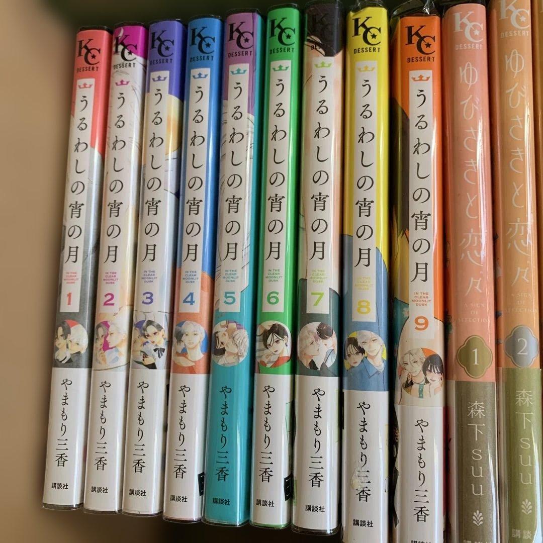 大量 うるわしの宵の月 ゆびさきと恋々 なのに、千輝くんが甘すぎる 明治 全巻