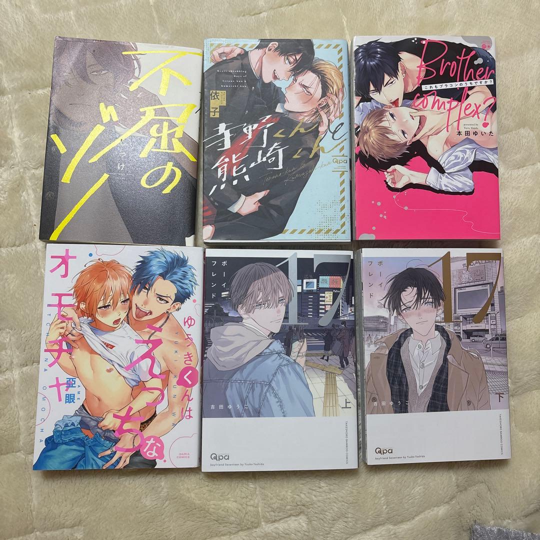 BL漫画 まとめ売り バラ売り可能 - メルカリ