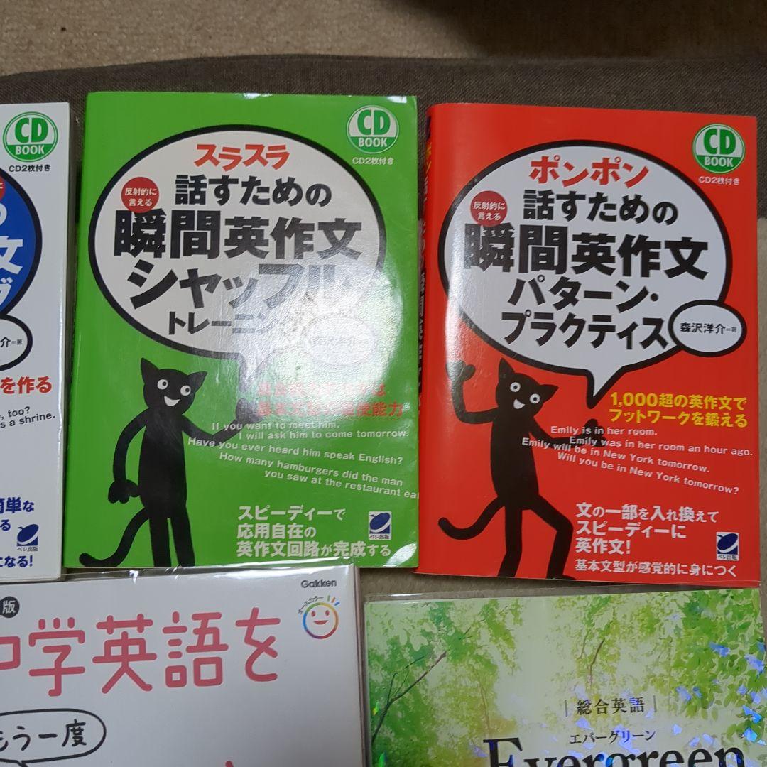 英語 語学学習書 まとめ売り - メルカリ