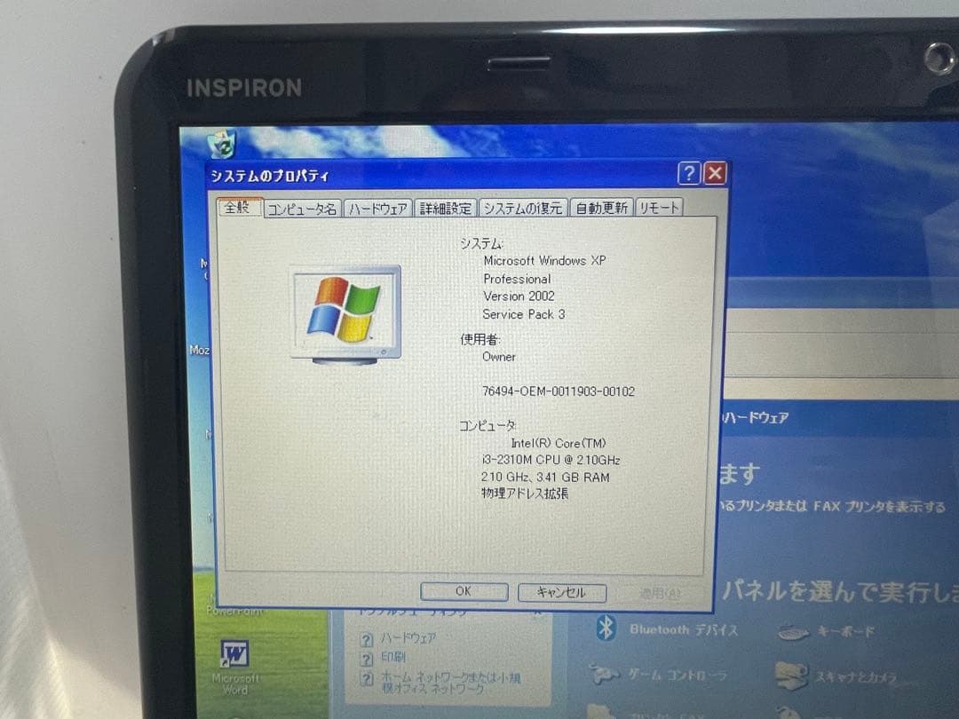 1042】Dell inspiron N5110 i3 XP office - メルカリ