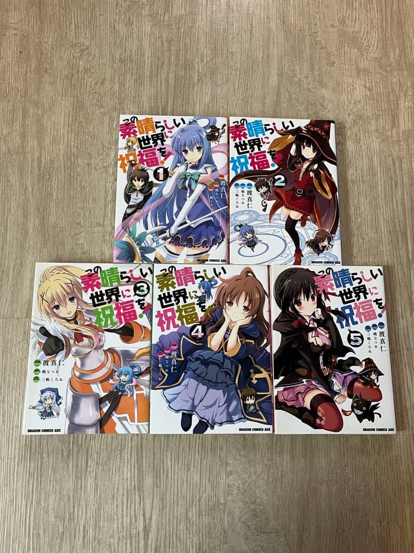この素晴らしい世界に祝福を! 漫画 全巻セット - メルカリ