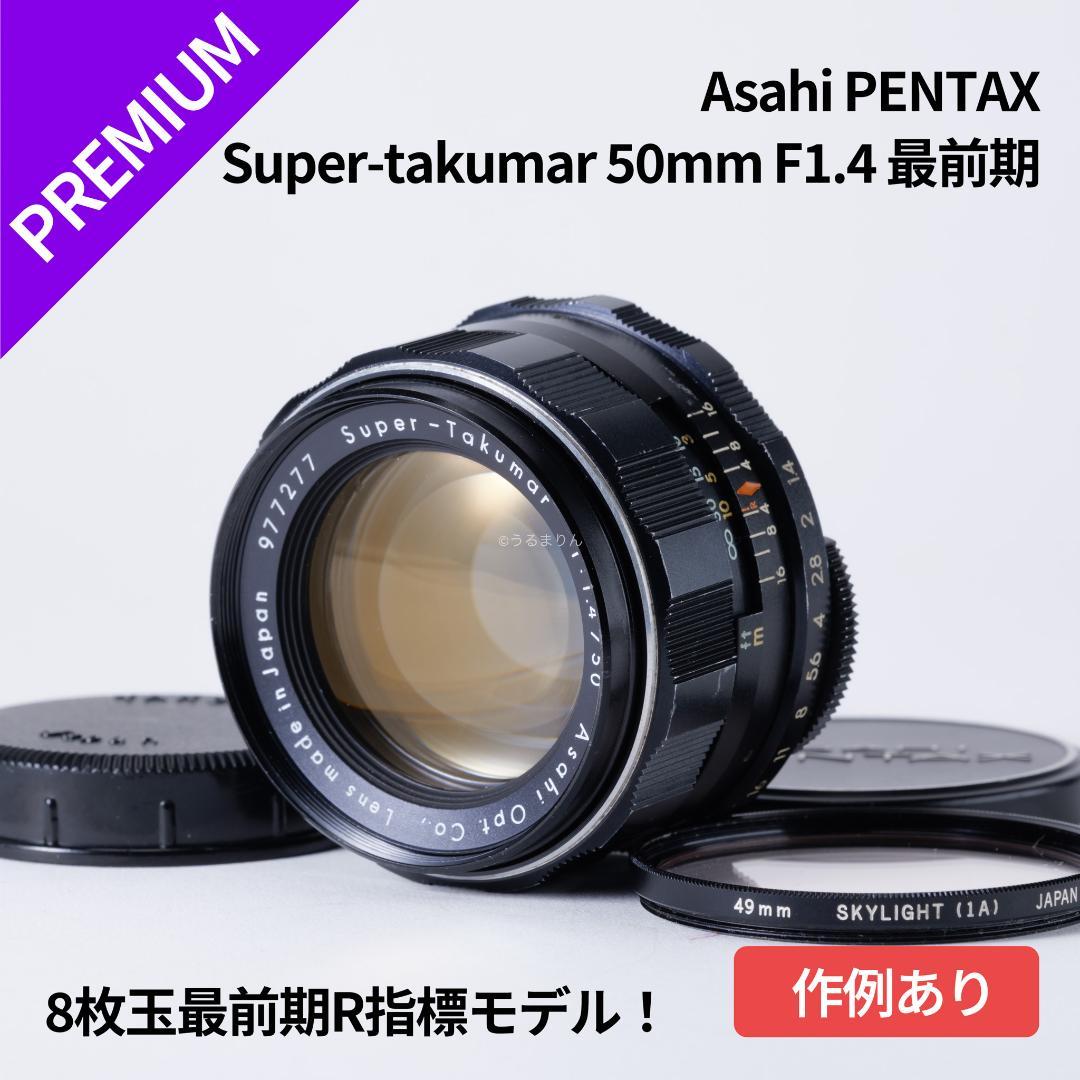 R指標8枚玉！旭光学 Super-Takumar 50mm f1.4 最前期 PENTAX Super-Takumar 50mm F1.4 前期 8枚玉 [M42] – 東京CAMERA