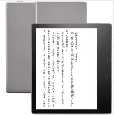 Kindle Oasis 第10世代 32GB 広告なし 色調調節ライト 新Kindle Oasis発売。色調調節できる“Kindle史上最高のディスプレイ