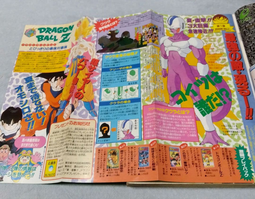 週刊少年ジャンプ 21・22合併号 1991年 当時物 - メルカリ