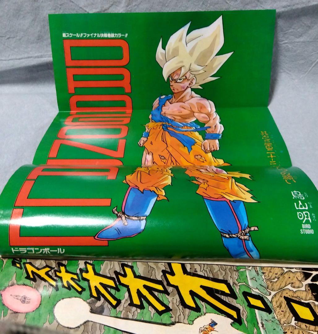 週刊少年ジャンプ 21・22合併号 1991年 当時物 - メルカリ