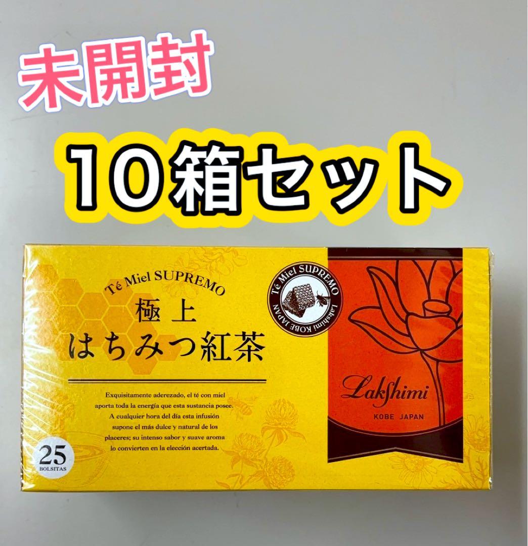 極上はちみつ紅茶 10箱セット　ラクシュミー　はちみつ紅茶　セット　まとめ Lakshimi（ラクシュミー） はちみつ紅茶 極上 25袋入×10箱セット