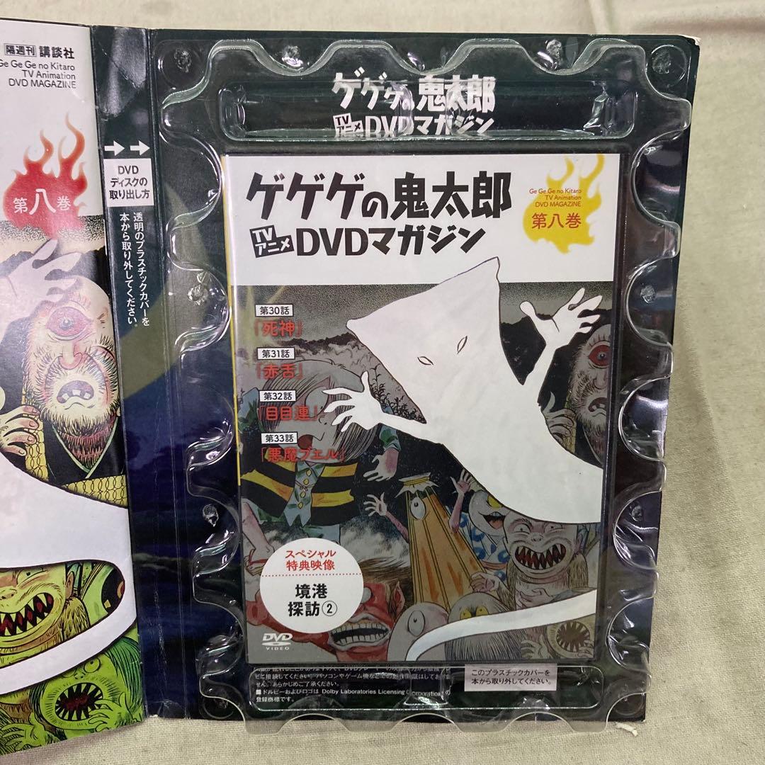 6点セット+購入特典付き☆未開封あり】ゲゲゲの鬼太郎 DVDマガジン