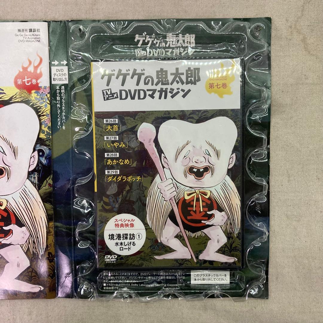 6点セット+購入特典付き☆未開封あり】ゲゲゲの鬼太郎 DVDマガジン