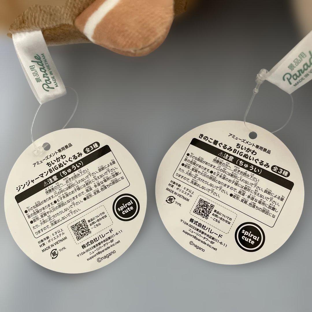 ちいかわ ジンジャーマン ぬいぐるみ ブランケット 低反発クッション