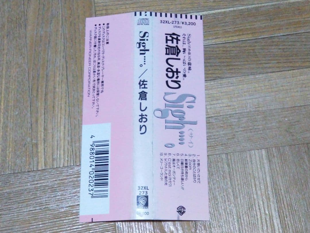 佐倉しおり Sigh.。 杉真理 尾崎亜美 大江千里 - メルカリ