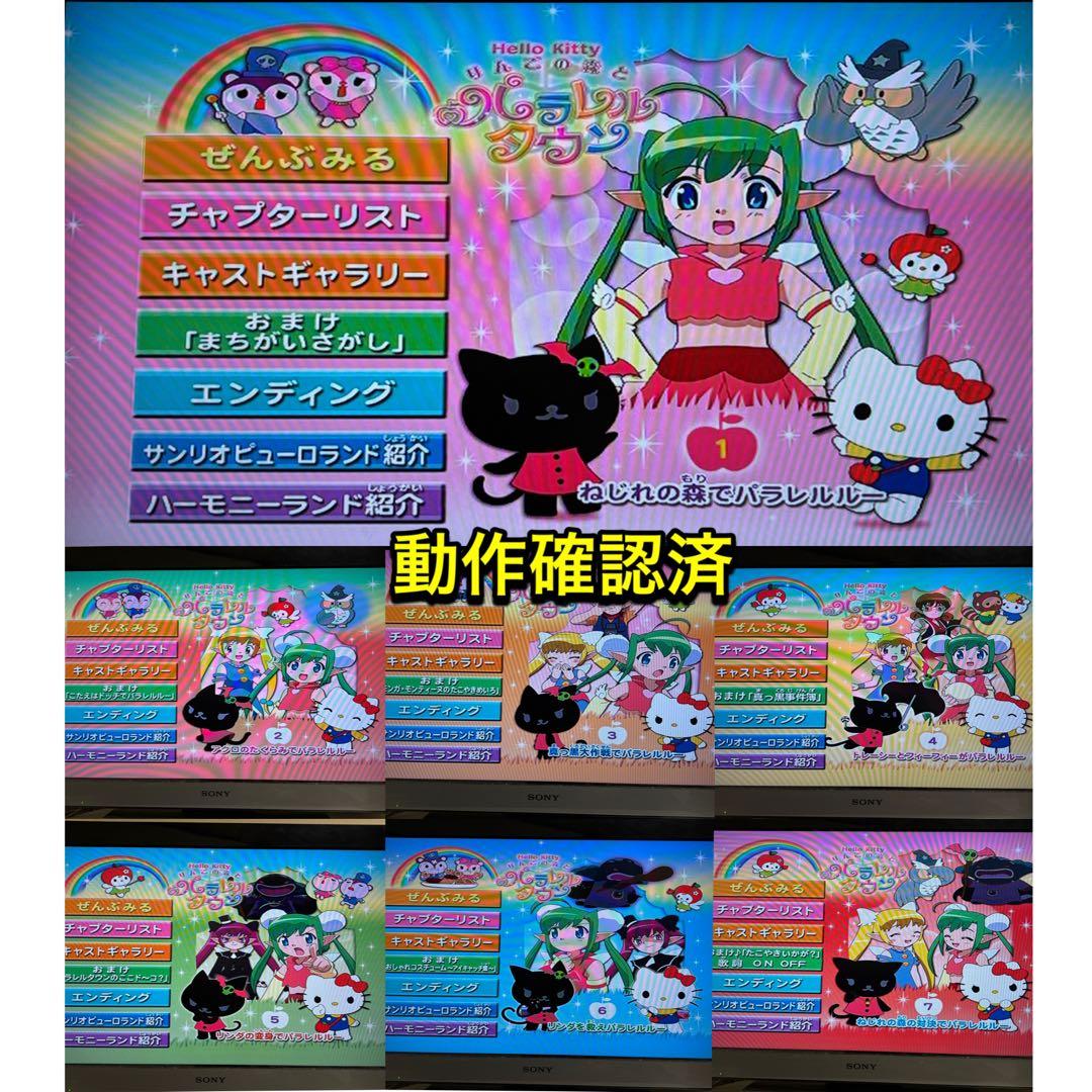 送料無料】ハローキティ りんごの森のシリーズ DVD 全15巻セット