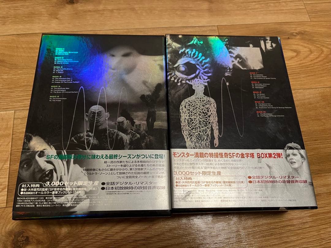 アウターリミッツ 完全版 1st 2nd SEASON DVD-BOX 希少