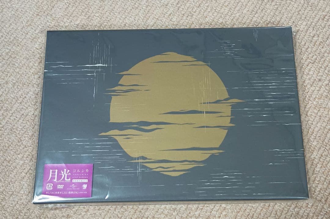 ヨルシカ LIVE「月光」 [DVD初回限定盤] - メルカリ