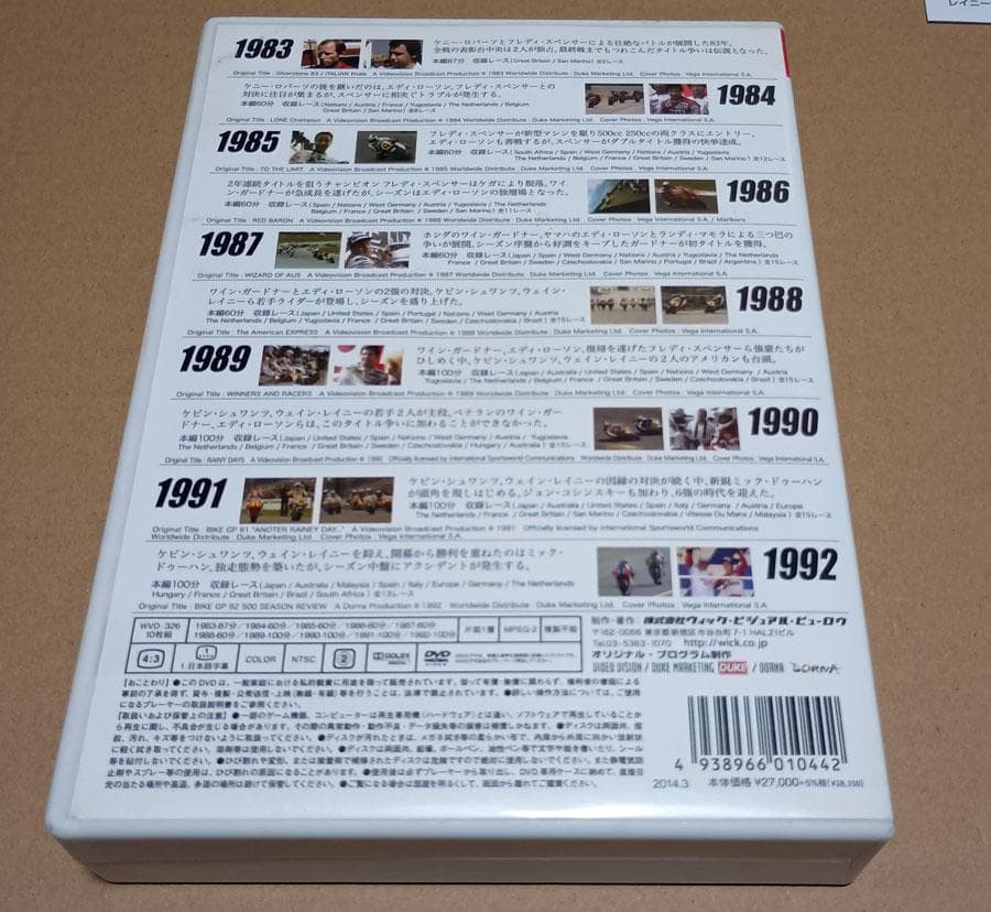 DVD10枚組 WGP 1983-1992 年間総集編 トールケース版 - メルカリ