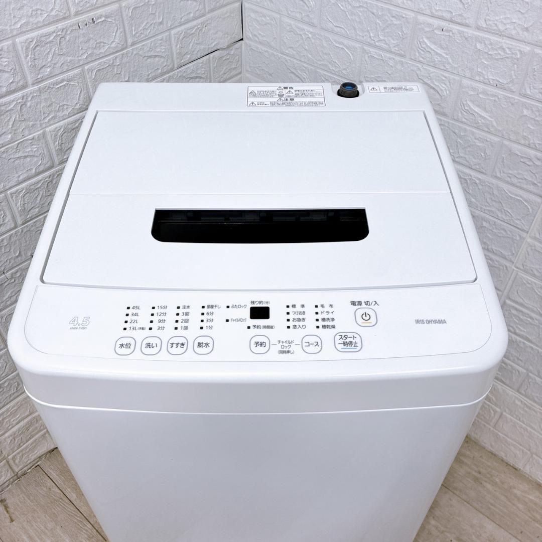 K10023 アイリスオーヤマ 4.5kg 洗濯機 一人暮らし 小型