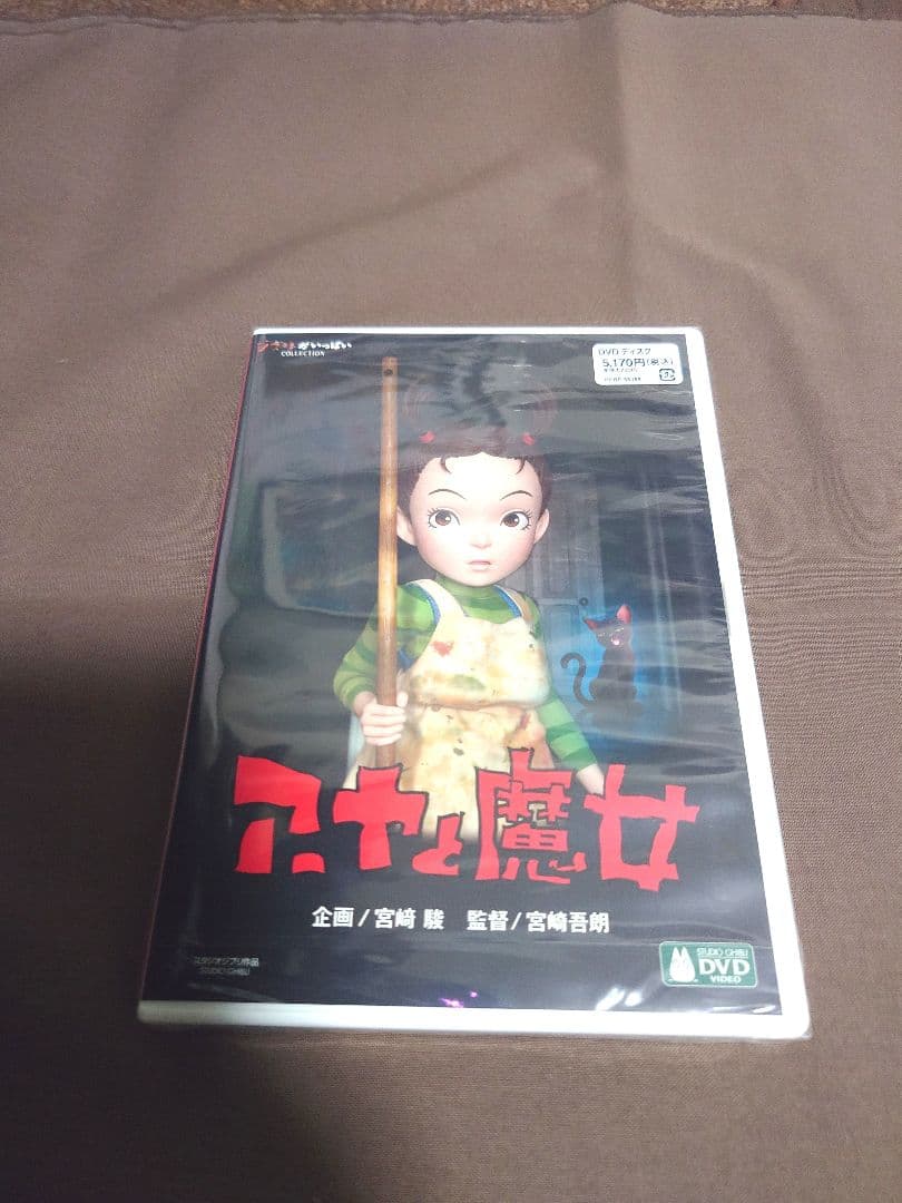 アーヤと魔女DVDとジブリ企画展示パンフレット宮崎吾朗直筆サイン入り