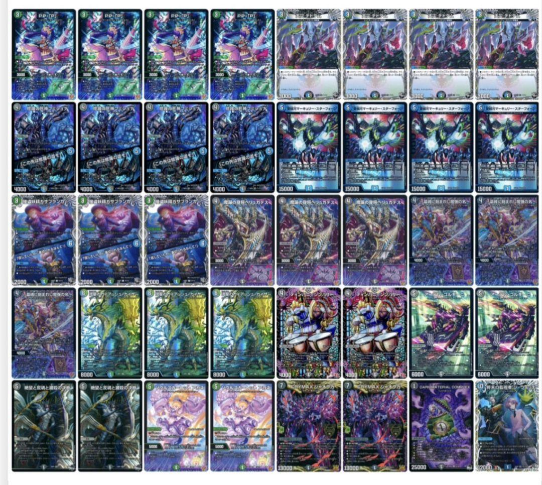 デュエマ アナカラーマキュリー デッキ デュエマ アナカラーマキュリー デッキ デュエルマスターズ アナカラー