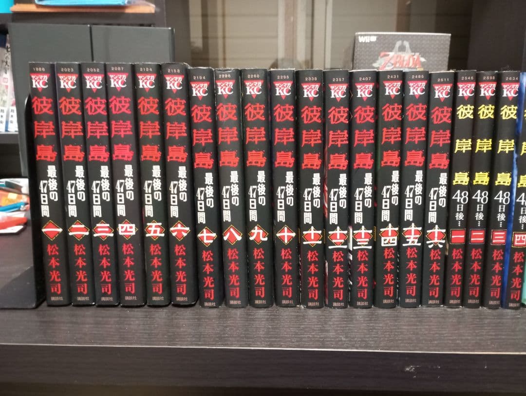 彼岸島73巻セット - メルカリ