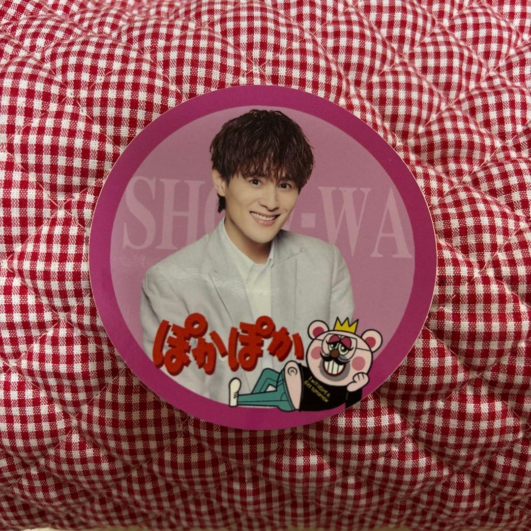 SHOW-WA 向山毅 ぽかぽか ステッカー - メルカリ