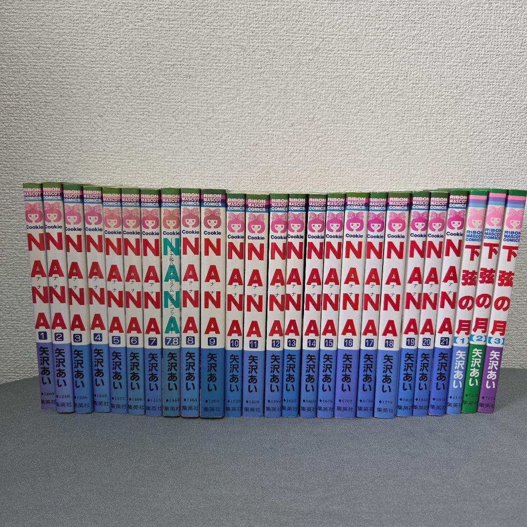 【USED】NANA ナナ 全1-21巻+下弦の月3巻 Amazon.co.jp: NANA - ナナ- 1-21巻 セット (りぼんマスコット