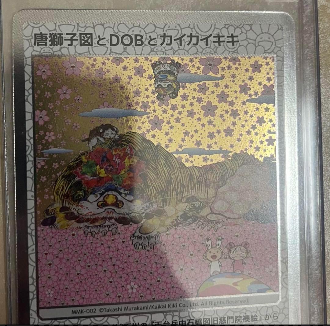 村上隆 もののけ京都 ふるさと納税 カード パンダの親子 ゆめらいおん