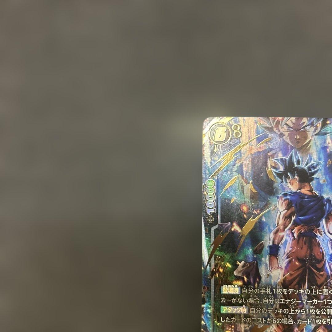 DBFW】 孫悟空 パラレル スタートデッキex ボーナスパック - メルカリ