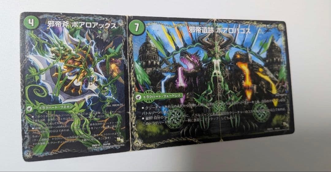 ⚠️最終値下げ ボアロアックス バトライ刃 セット - メルカリ