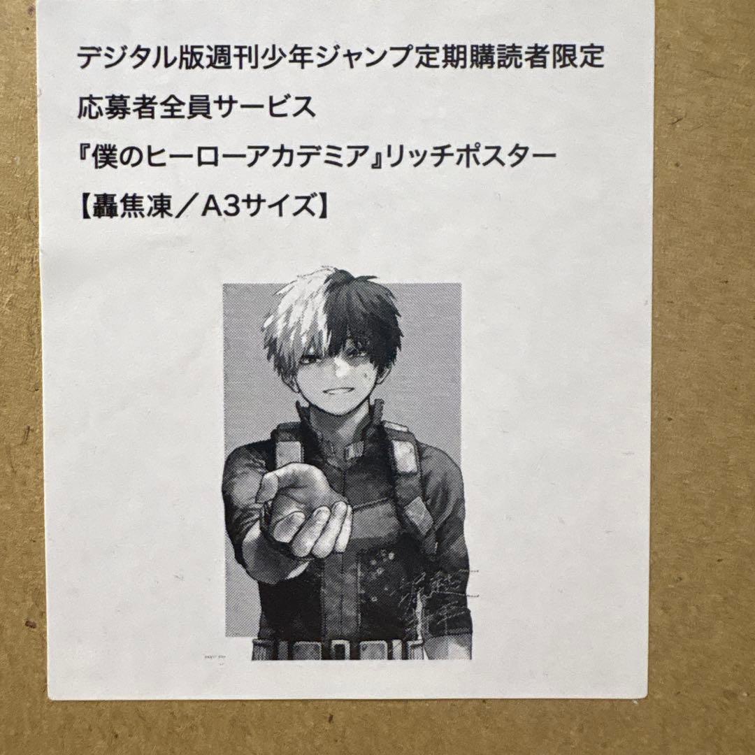 僕のヒーローアカデミア リッチポスター A3 - メルカリ