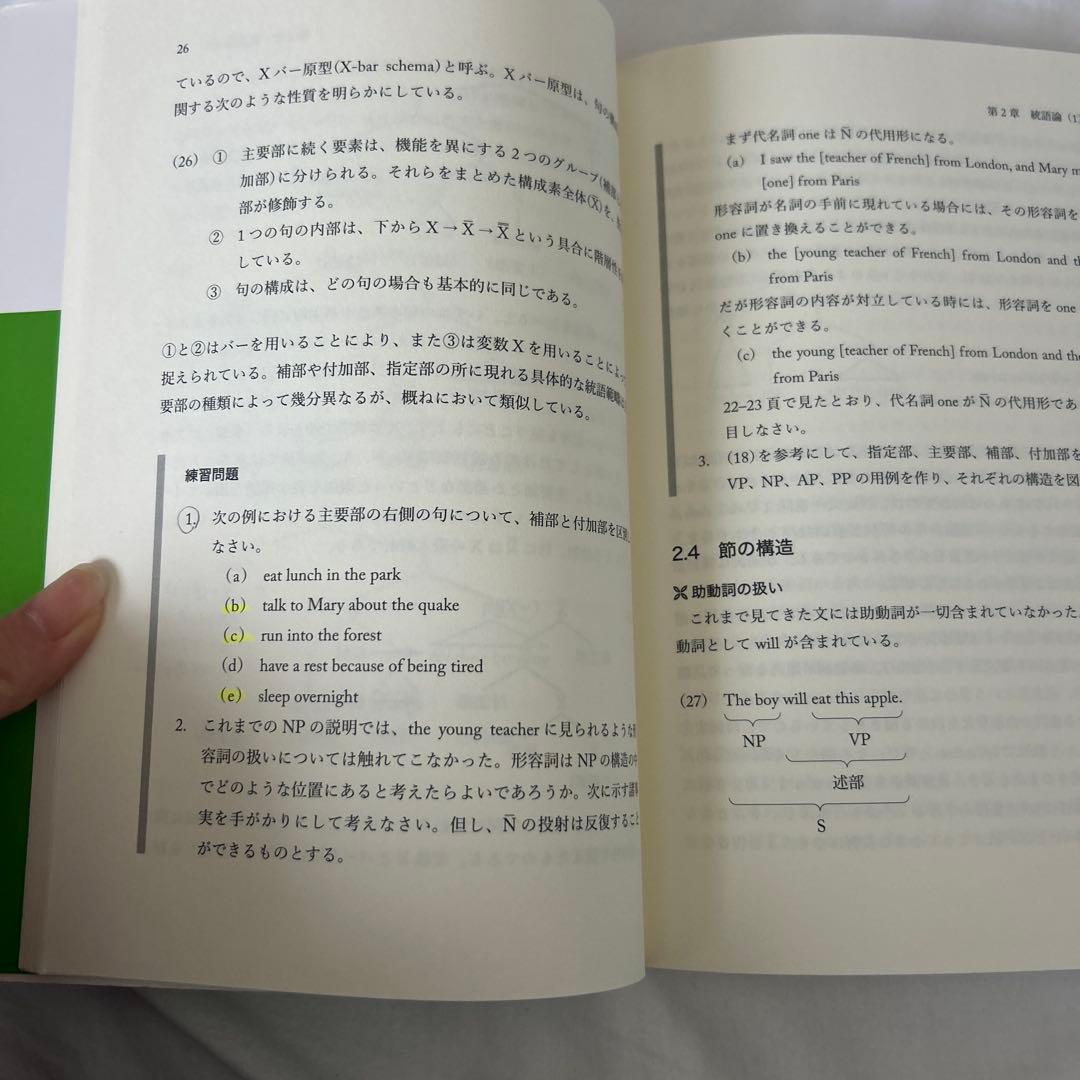 ファンダメンタル英語学 中島平三 - メルカリ