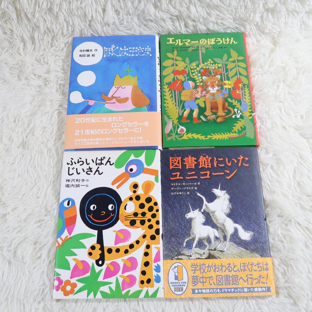 課題図書 くもん推薦図書など 30冊セット まとめ売り 低学年 高学年