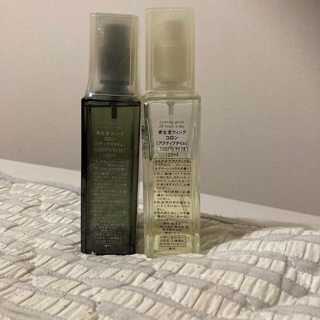 香水 資生堂 ウィング コロン リラックスタイム アクティブタイム