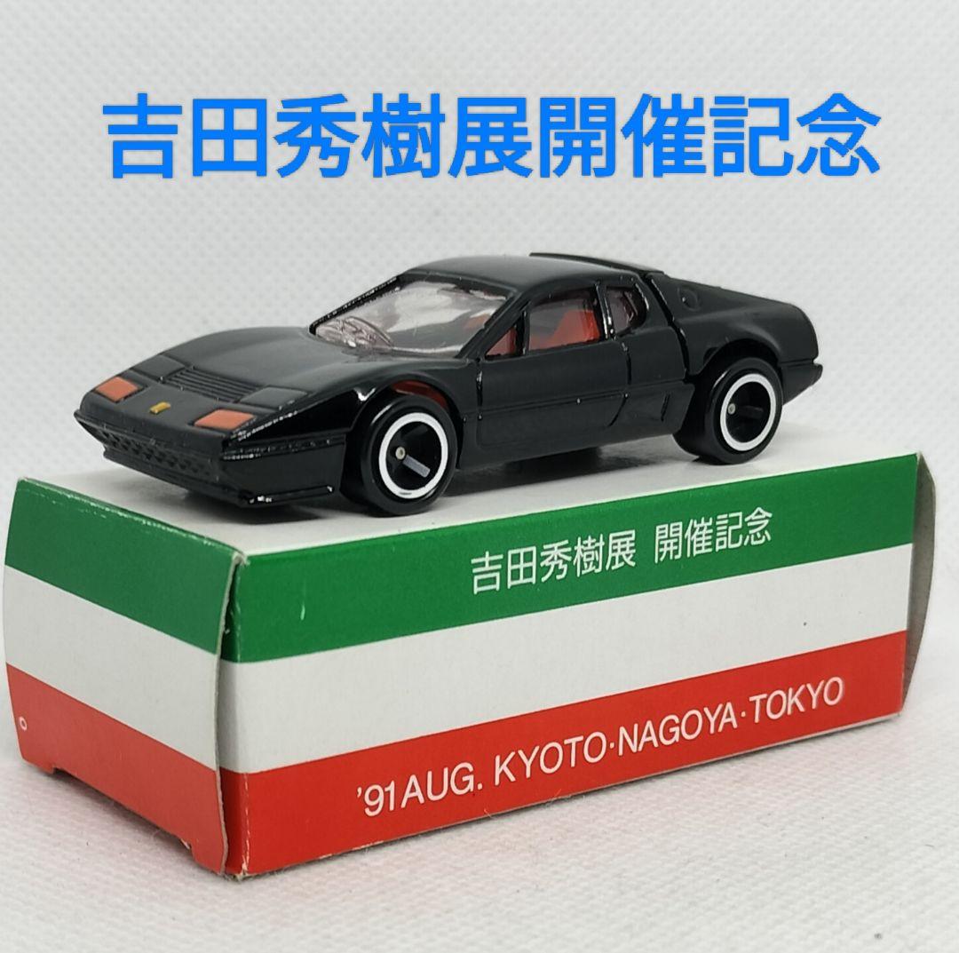 特注トミカF39-3》フェラーリBB512【吉田秀樹展】超レア 未使用美品