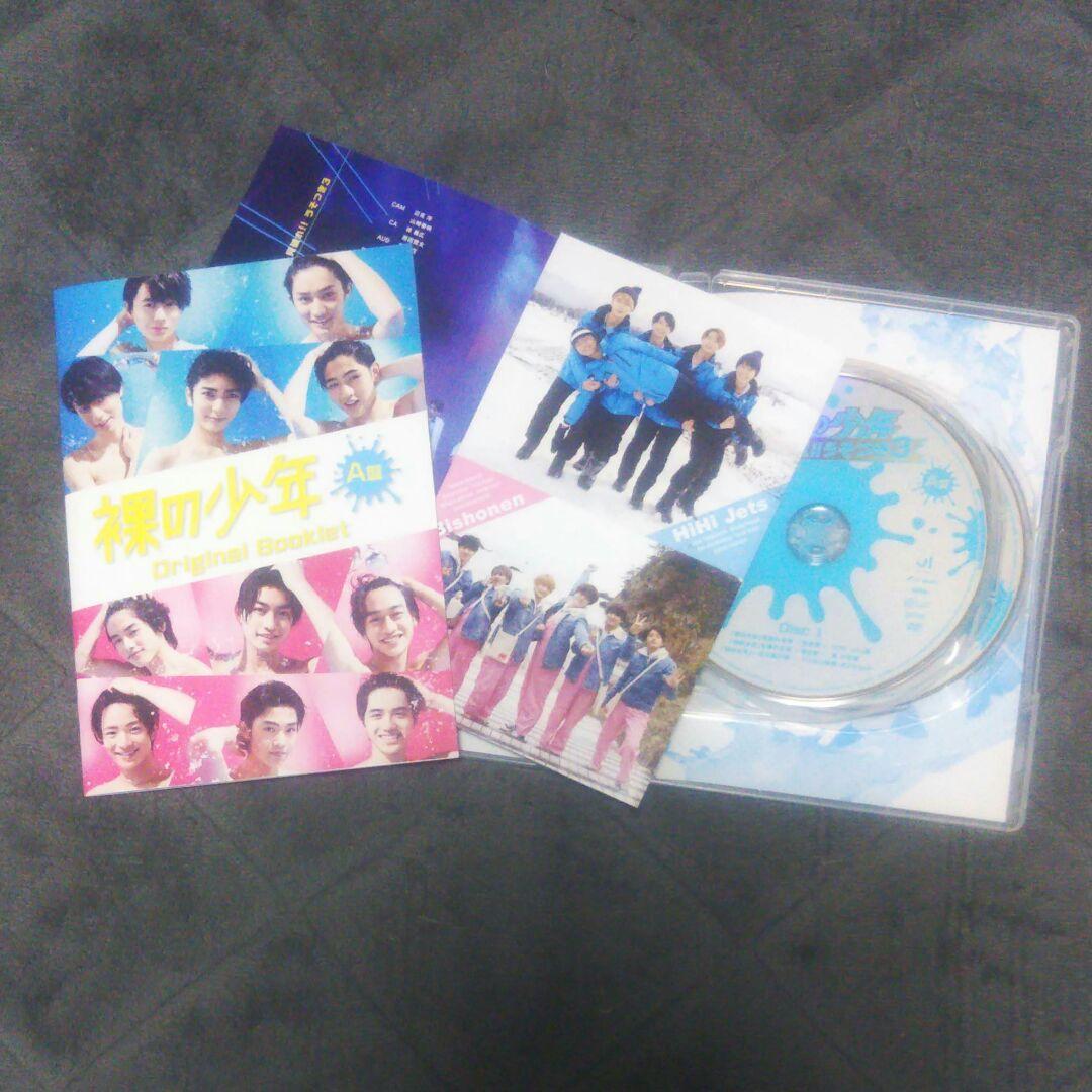 裸の少年 A盤 DVD