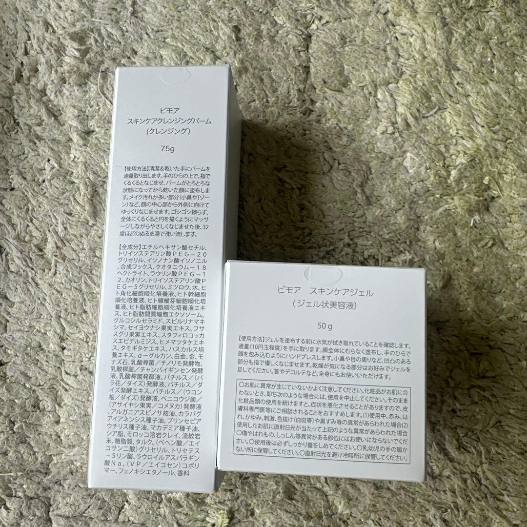 ね*す様 ねこパス様専用【新品未開封】ミライズ BIMORE スキンケア