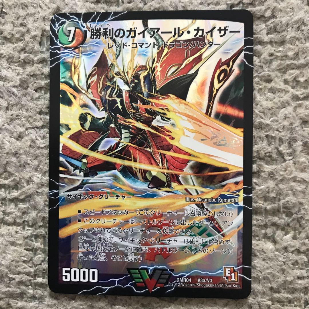 勝利のガイアールカイザー 初期 - メルカリ