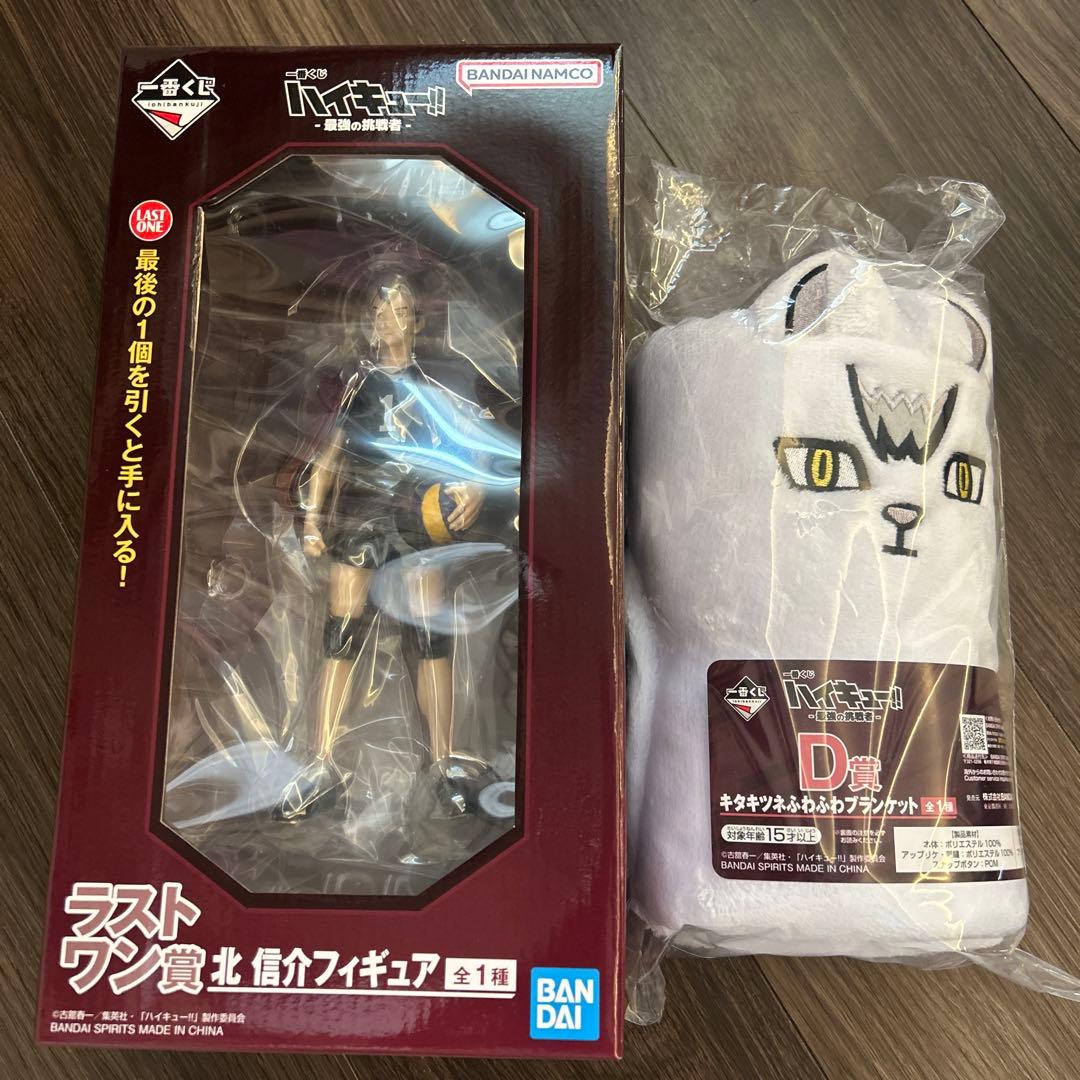 ハイキュー 一番くじ 稲荷崎 ラストワン賞 北信介 フィギュア