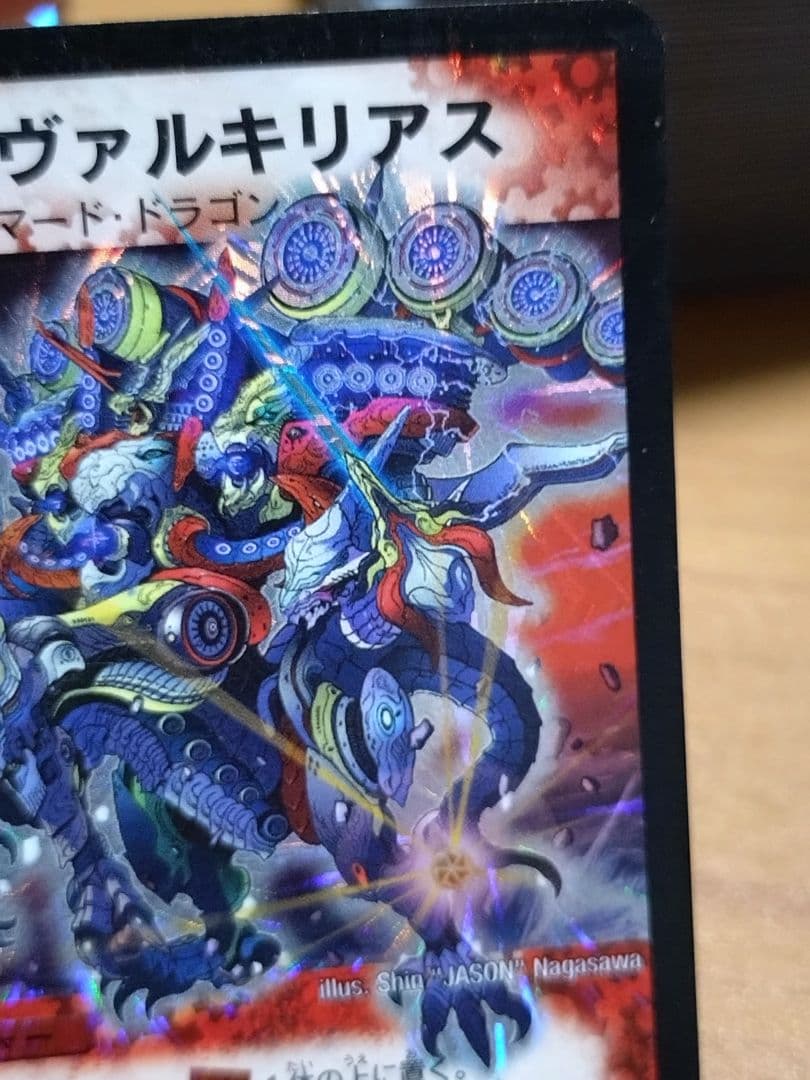 【ほぼ美品】超竜ヴァルキリアス　初期