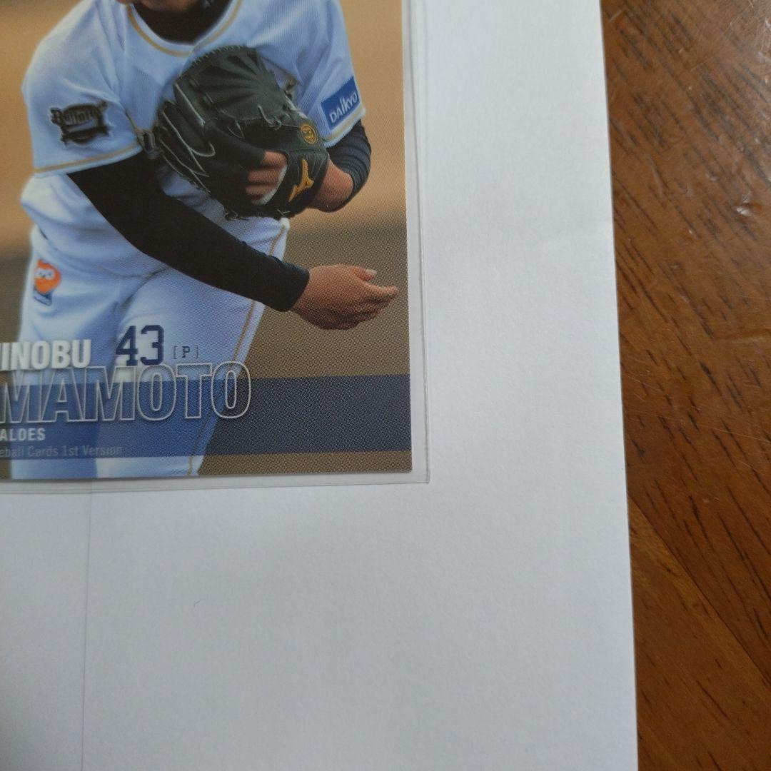 BBM 2017 山本由伸 RC ルーキーカード - メルカリ