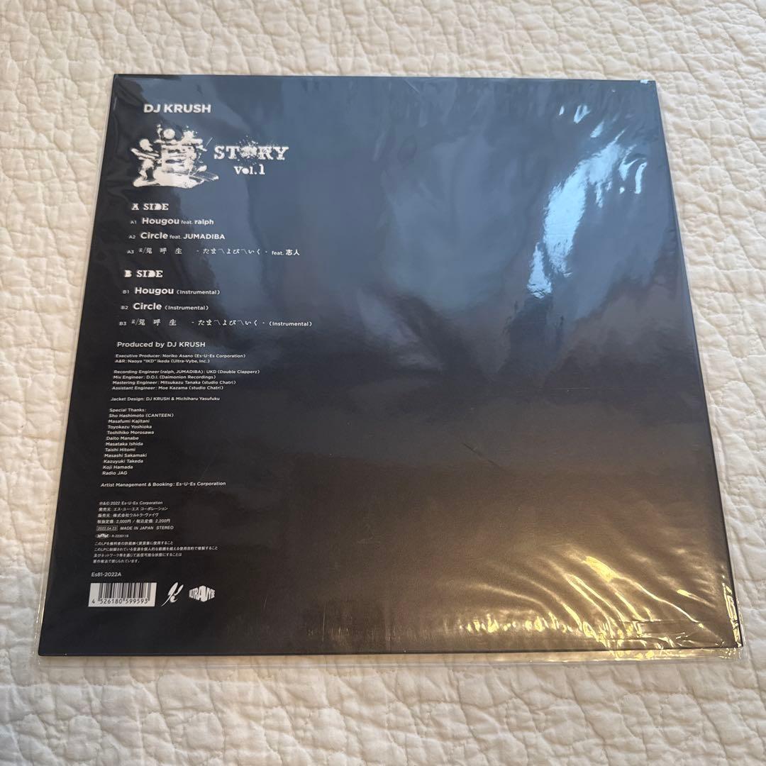 新品未開封／サイン入LP DJ KRUSH / STARRY Vol.1 道 - メルカリ
