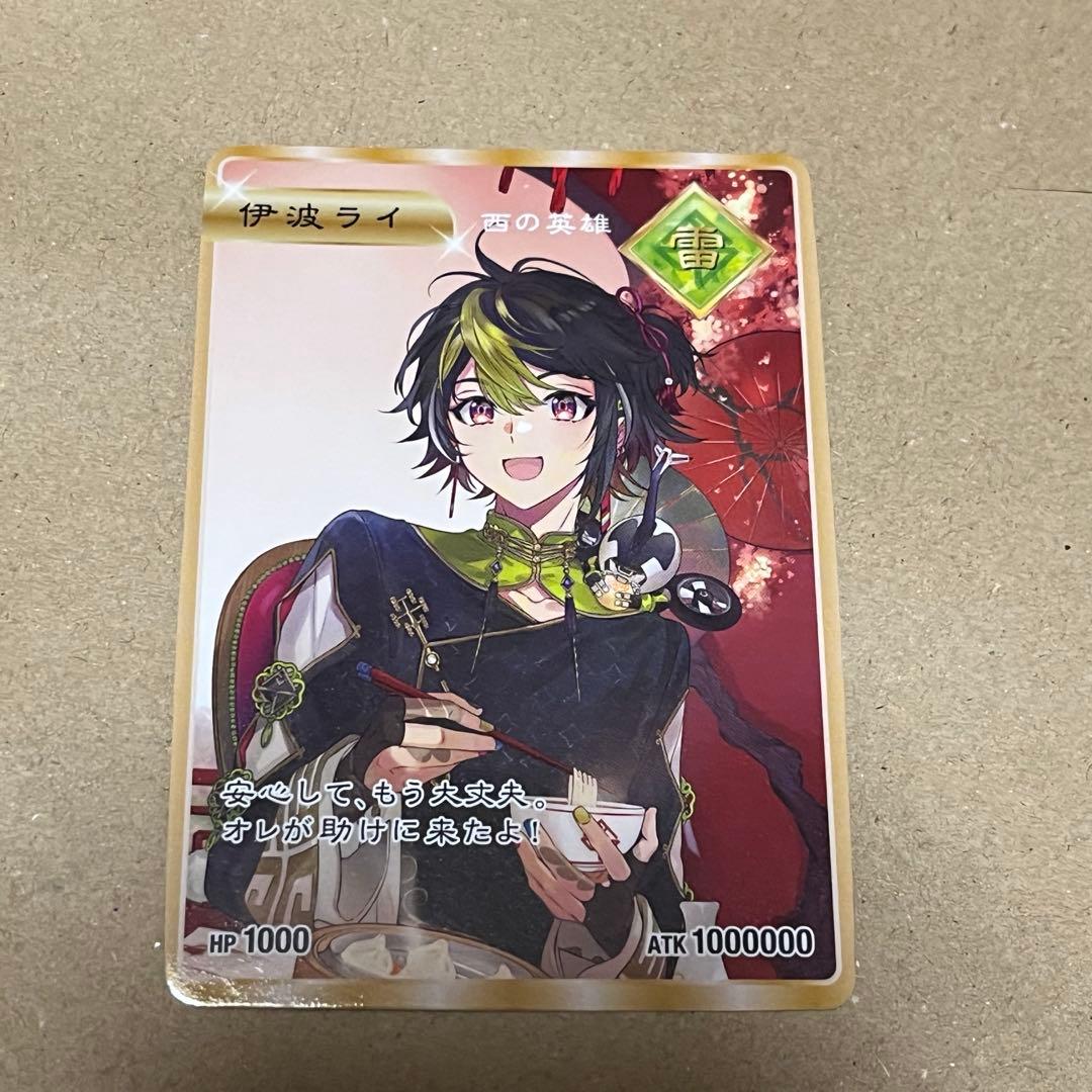 伊波ライ 2周年 特典 カード - メルカリ