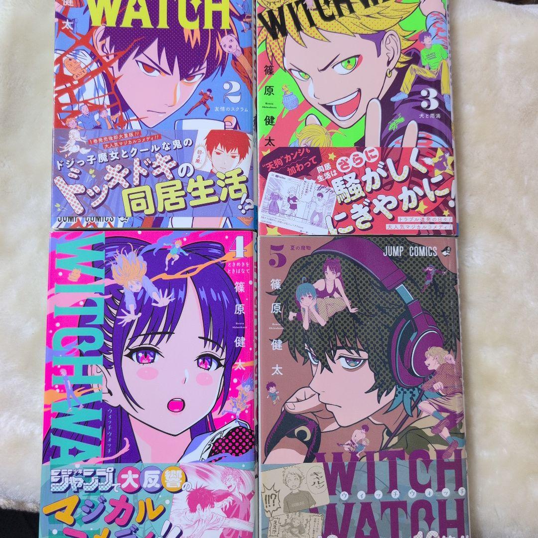 ウィッチウォッチ 魔法は使い魔す編 - メルカリ