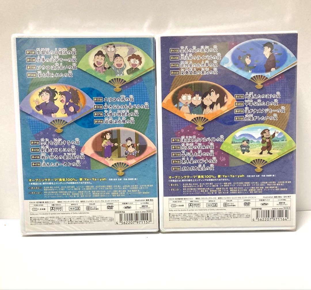 忍たま乱太郎 こんぷりーとDVD -第16シリーズ- 五の段＆六の段