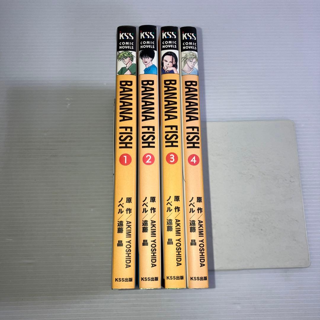 Banana fish マックス・ロボの手記 全4巻 小説 - メルカリ