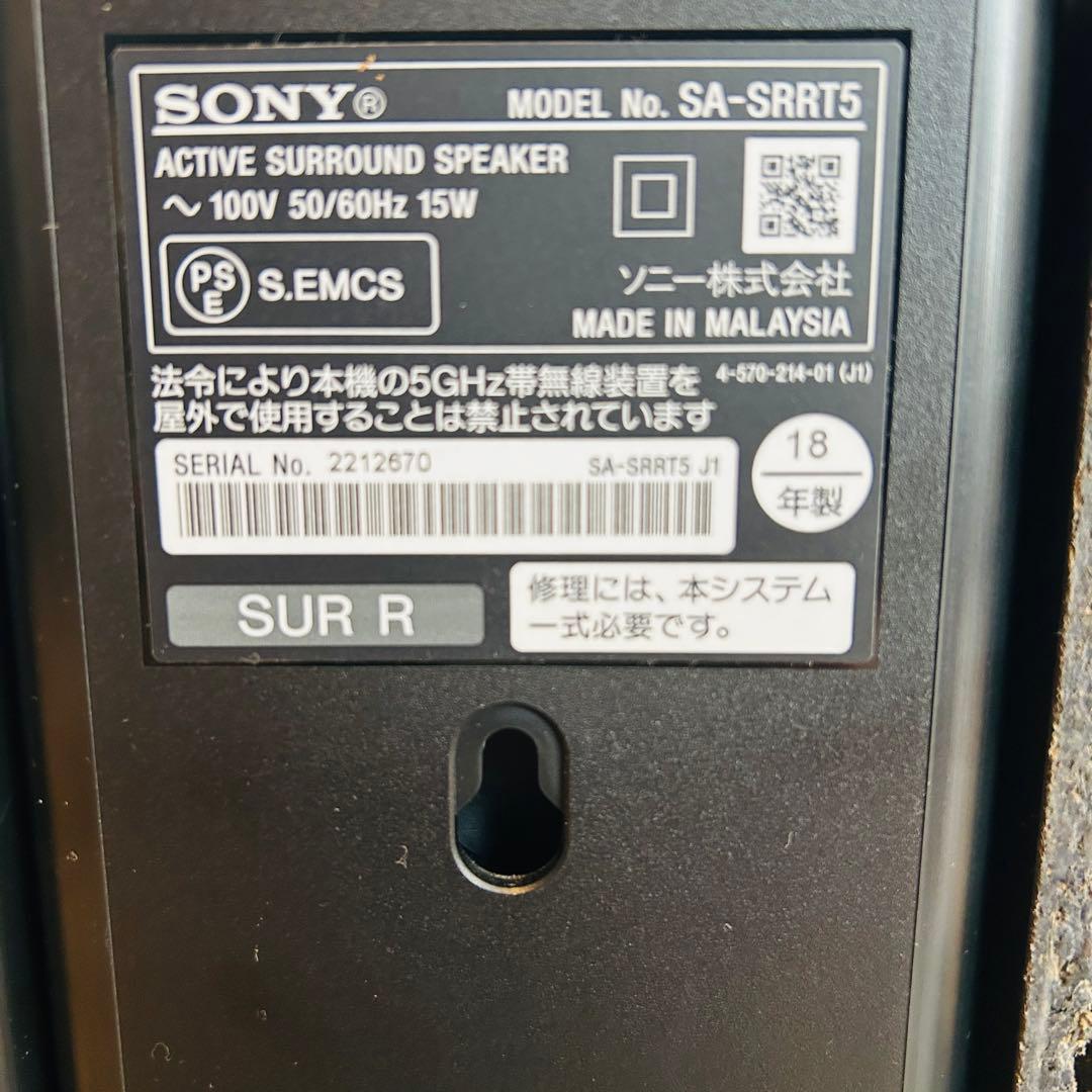 SONY ホームシアターシステム 5.1ch HT-RT5