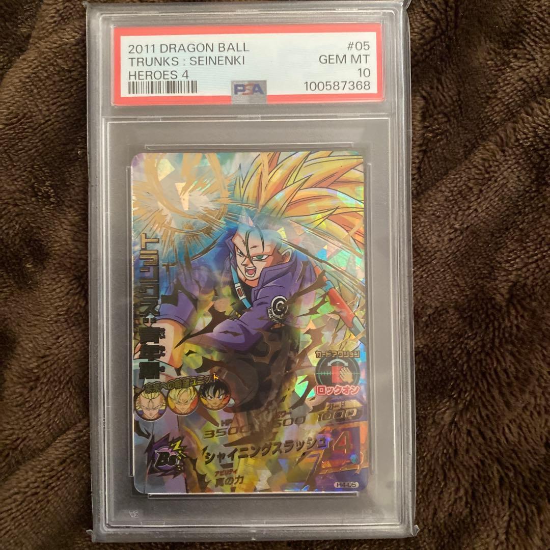 スーパードラゴンボールヒーローズpsa10旧弾　h4-05 トランクス青年期 PSA10鑑定済み】H4-05 トランクス：青年期 UR | ドラゴンボール