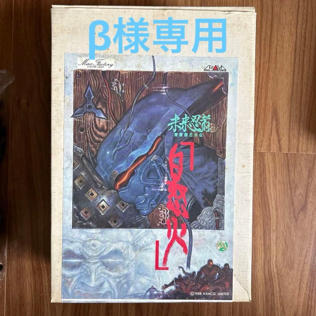 「未来忍者 慶雲機忍外伝 白怒火（しらぬい）ソフトビニール製キット 未来忍者 慶雲機忍外伝 『白怒火』 完成品 | 模型と造型と雑食イラスト