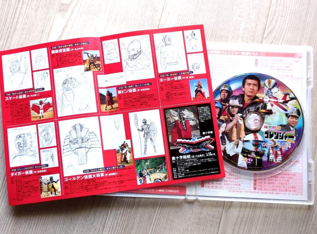 封入特典リーフレット付き 非売品 DVD】秘密戦隊ゴレンジャー 全14巻